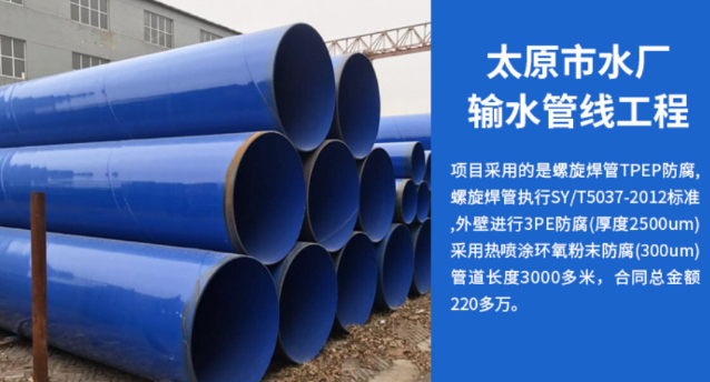 东郊镇太原市输水管厂工程