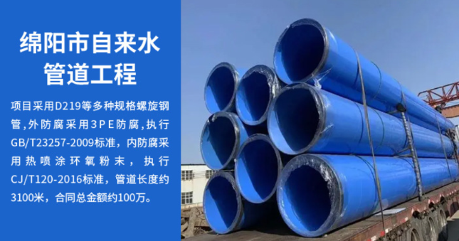 东郊镇丽水市政管道工程